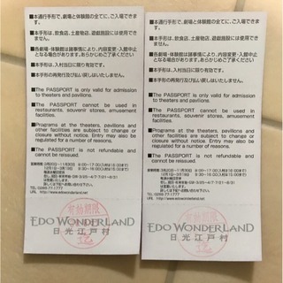 日光江戸村 通行手形 大人3枚 使用期限なし 発送3/25 （1日券