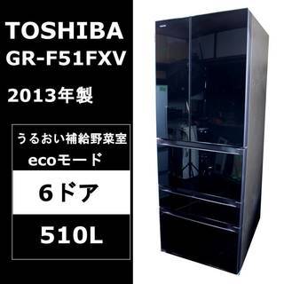 【美品・安心保証】東芝 VEGETA 510L 6ドア冷凍冷蔵庫...