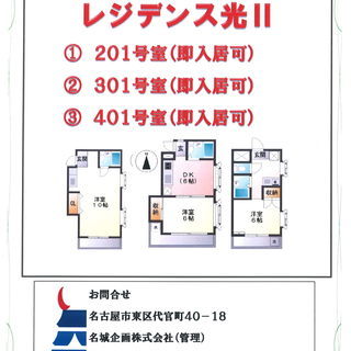 ☆☆瑞穂区のお値打ち賃貸マンション☆☆の画像