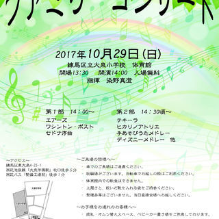 【10/29(日)】第3回ブラス・ママント！ファミリーコンサート