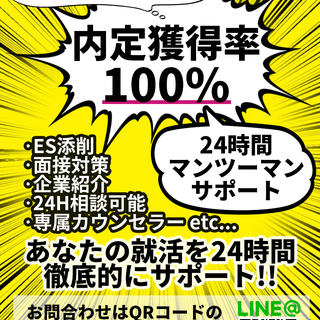 ⭐️憧れの!!!東証一部上場企業で20代で年収1000万？　営業職募集の画像