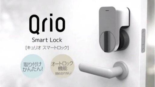 【早い方優先】QRIO smart lock