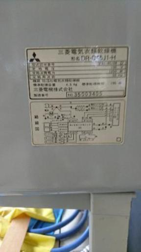乾燥機 MITSUBISHI