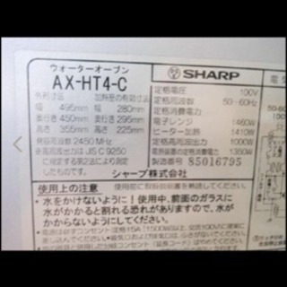 シャープヘルシオウォーターオーブンAX-HT4-C50/60