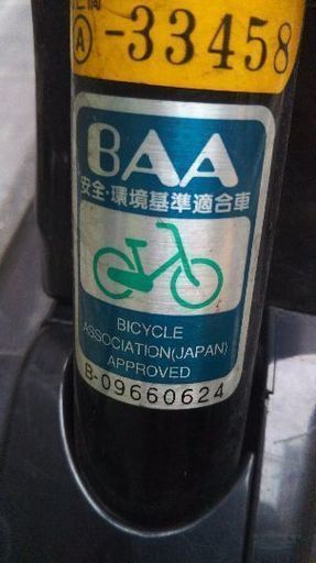 パナソニック 電動自転車 黒 北千住 直接取引のみ