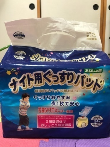 新品 未開封 西松屋 ナイト用ぐっすりパッド イクメンパパ 沖縄のキッズ用品 その他 の中古あげます 譲ります ジモティーで不用品の処分 新品 未開封 西松屋 ナイト用ぐっすりパッド イクメンパパ 沖縄のキッズ用品 その他 の中古あげます 譲ります ジモティーで不用品の処分
