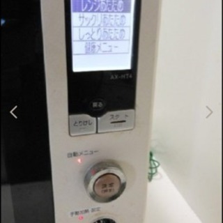 シャープヘルシオウォーターオーブンAX-HT4-C50/60