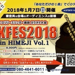 優勝者はオリジナル楽曲&CDデビュー!!大ホールステージでカラオケ大会