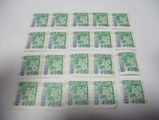 収入印紙バラ400円×25枚=10000円分　\r\n\r\n配送 \r\n普通郵便８２円(補償なし) \r\n簡易書留は３９２円ご負担下さい。 \r