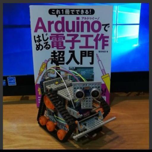 自作 自律走行型ロボット キャタピラ式 （Arduino）
