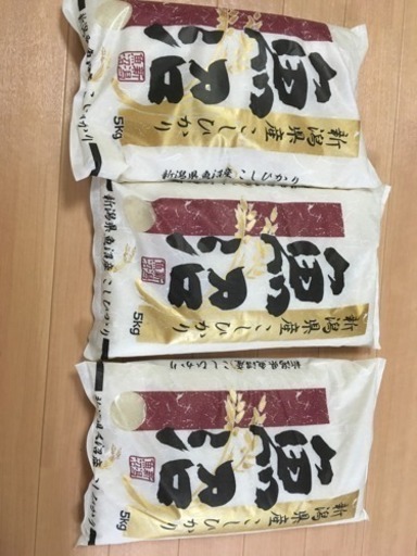 新潟県産こしひかり魚沼5kg×3袋