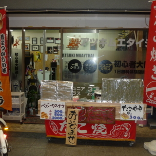 鳳本通商店街内アツキムエタイジム本部前に縁日オープン(^^♪たこ焼...