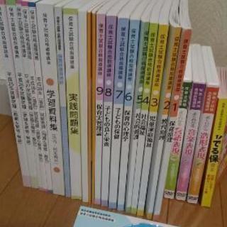 値下げ！】保育士 試験対策 ユーキャン 一式