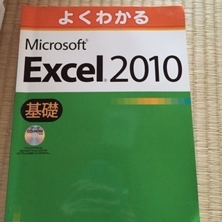 Excel 2010問題集