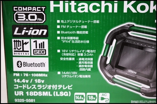 ポータブルテレビ 未使用 日立 UR18DSML (LSG) 18V 3.0Ah コードレス 