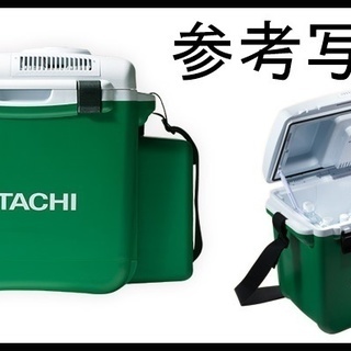 札幌 店舗引取 新品 日立 コードレス冷温庫 UL18DSL （LYM） 18V 6.0Ah