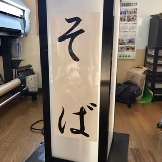 店舗等の行灯看板  電気点灯