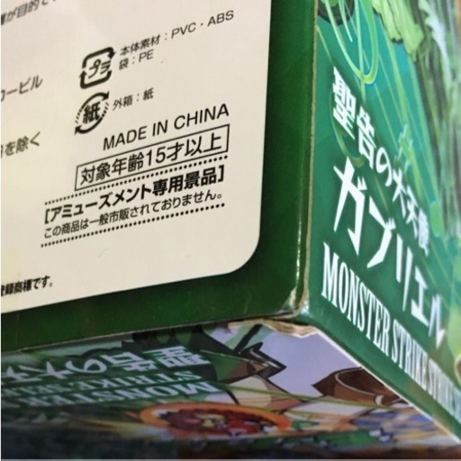 モンスト ガブリエル フィギュア 堕天の王 羽咋のフィギュアの中古あげます 譲ります ジモティーで不用品の処分