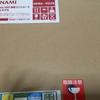 弐寺プレミアムコン