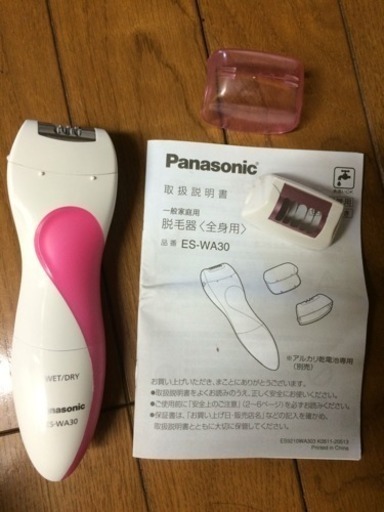 脱毛器