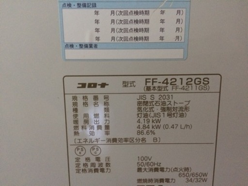 FFストーブ値下げ！！！ 値下げ交渉可2023年製 CORONA FF-6823PR