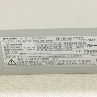 【2015年製】SHARP冷暖房エアコン