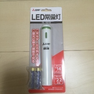 ★新品 三菱 LED常備灯 MITSUBISHI★