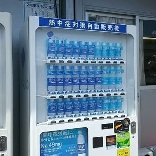 使える自販機探してます。