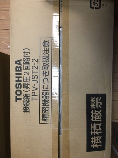 東芝接続箱　使用期間1カ月未満
