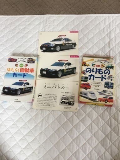 のりものカード はたらくくるま 2セット よっちゃん 猫います 本郷台のベビー用品 その他 の中古あげます 譲ります ジモティーで不用品の処分