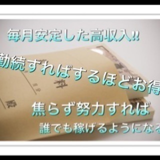 ◇手取り100万円が7割！◇決めてもらったルートを回るドライバー職◇仕事中は本当に楽しめる◇手取り50万は当たり前の環境◇ルートドライバー◇ - 物流