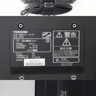 341)TOSHIBA REGZA 22A1 22型 液晶テレビ 2010年製 東芝 レグザ - テレビ