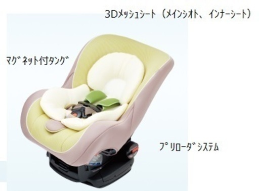 新生児から長く使える快適チャイルドシート★取付簡単で安全！