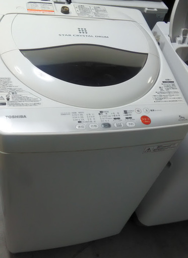 【期間限定30％OFF・全国送料無料・半年保証】洗濯機 2013年製 TOSHIBA AW-50GL 中古
