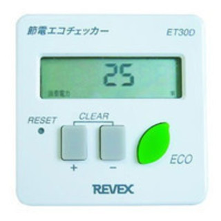 リーベックス 節電エコチェッカー REVEX ET30D 