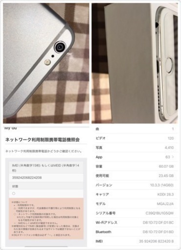 iPhone6plus 64GB au シルバー
