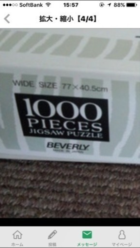 ジグソーパズルのフレームを自作 Diy 手伝ってくれる方 Tn 杉並の手伝って 助けての助け合い ジモティー