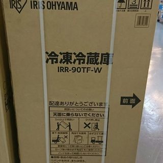 冷蔵庫 90リットル アイリスオーヤマ IRR-90TF