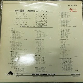 LP ペラジャケ 雨の夜曲 ノクターン 西田佐知子 SLJM-1320