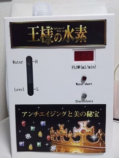 水素吸引器