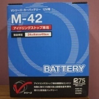 値下げ、日産純正新品バッテリー アイドルストップ専用VシリーズM42