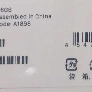 【手渡し可】iPhone8 PLUS 256GB GOLD ゴールド SIM free（シムフリー）アップルストア　一括購入済【新品未開封】