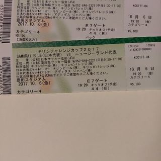 豊田スタジアム10/6日本代表戦