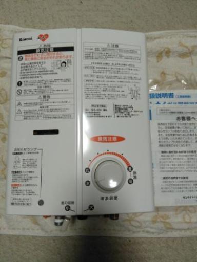 16年製 Rinnai(プロパンガス用)給湯器 ガス瞬間湯沸かし器 (説明書付)
