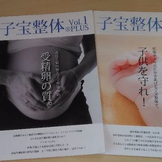 【栃木県　宇都宮市】新しい命を授かる♪　妊活応援プロジェクト！！～10月14日(土)　開催～の画像
