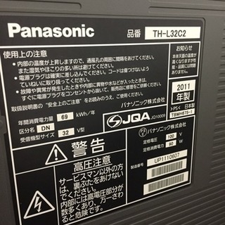 パナソニック 32型 液晶テレビ テレビ台セット 2011年製