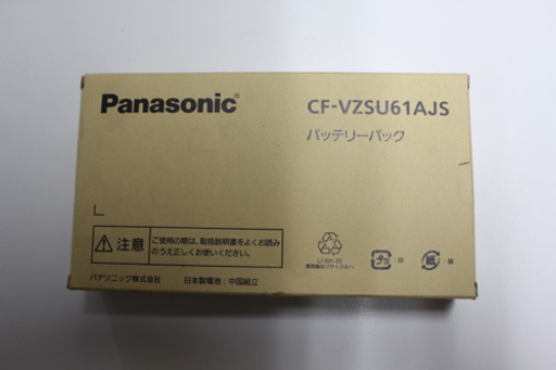 パナソニックS10/N10標準バッテリ-CF-VZSU61AJS 未使用品