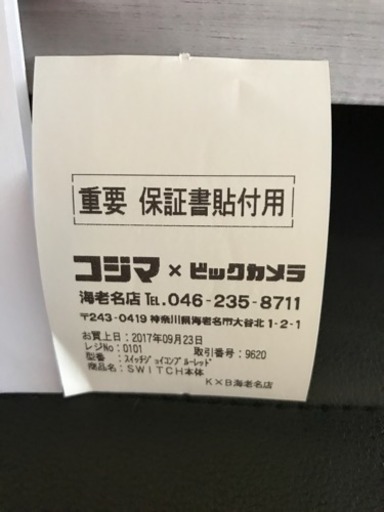 任天堂スイッチ ブルーオレンジ