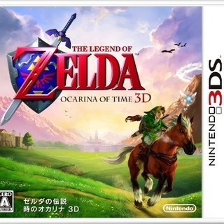 【美品】ゼルダの伝説 時のオカリナ 3DS