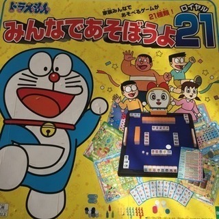 値下げドラえもん子供用麻雀他 Jimjim 成瀬のボードゲームの中古あげます 譲ります ジモティーで不用品の処分 値下げドラえもん子供用麻雀他 Jimjim 成瀬のボードゲームの中古あげます 譲ります ジモティーで不用品の処分